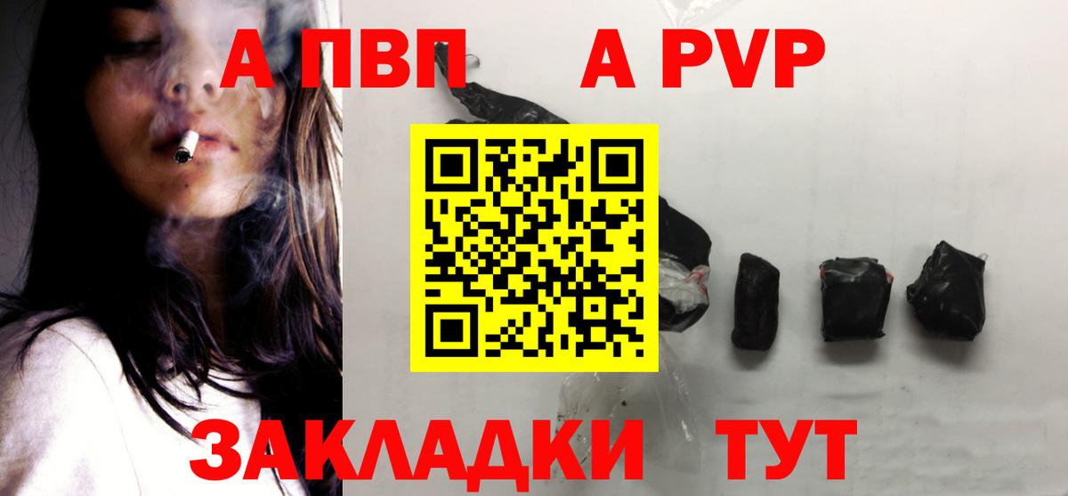 Ялта  где купить наркоту  А ПВП  Alpha-PVP кристаллы  Вход с VPN  Альфа ПВП кристаллы 