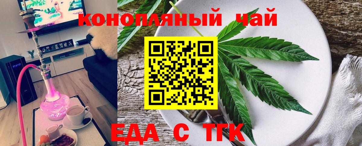 Cannafood марихуана  Вход с VPN  Ялта 