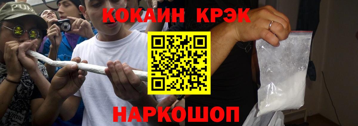 COCAIN  Кокаин Эквадор  Вход с VPN  Ялта 