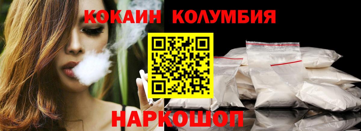 КОКАИН Перу Ялта