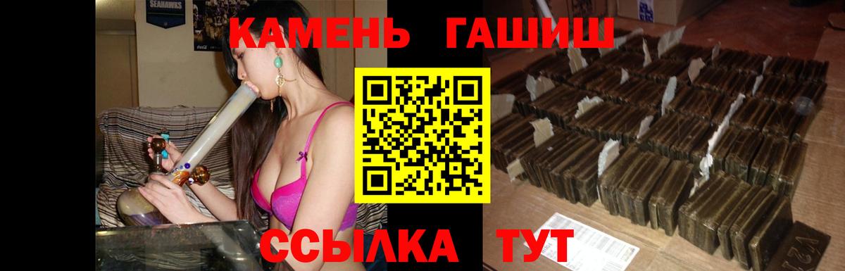 ГАШ  Вход с VPN  Ялта  ГАШ hashish  ГАШ Premium 