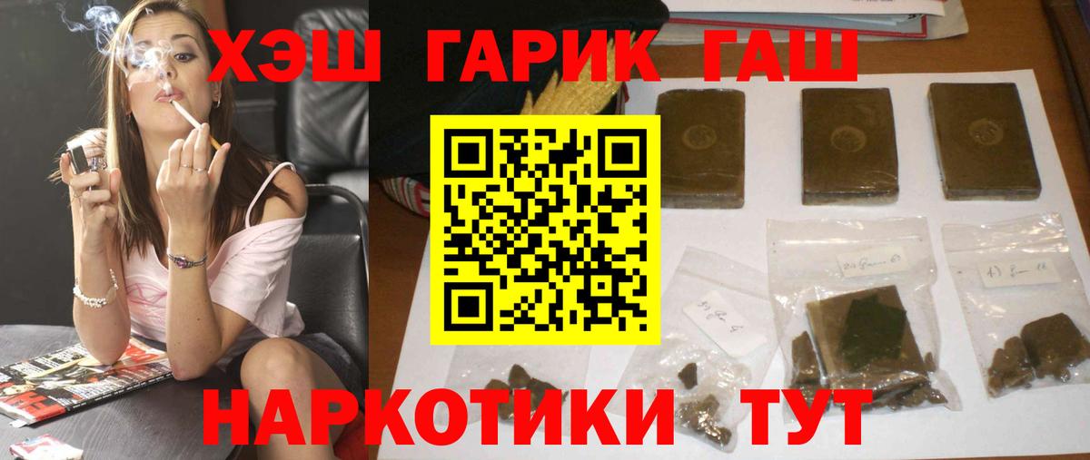 Гашиш VHQ Ялта