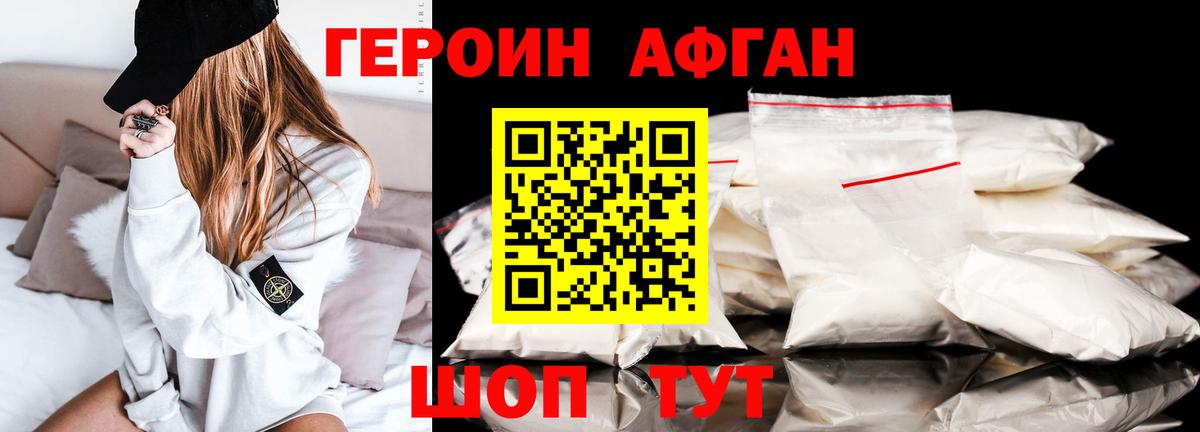 ГЕРОИН VHQ  Вход с VPN  Ялта 