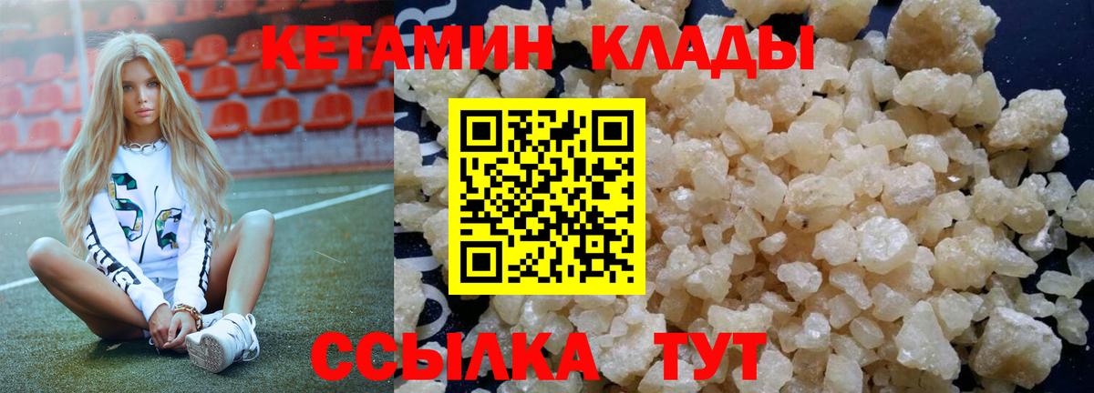 КЕТАМИН ketamine  МЕГА маркетплейс  Ялта  Вход с VPN  КЕТАМИН VHQ 