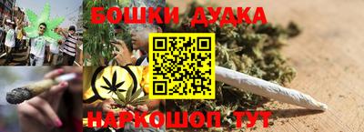 бошки Комсомольск-на-Амуре