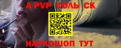 бошки Комсомольск-на-Амуре