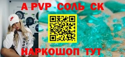 бошки Комсомольск-на-Амуре