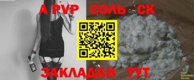 соль ск Коммунар