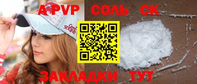 бошки Комсомольск-на-Амуре