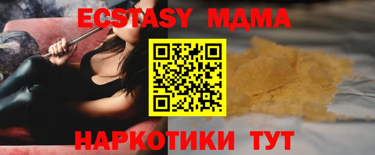 MDMA VHQ  MDMA кристаллы  Вход с VPN  Ялта 