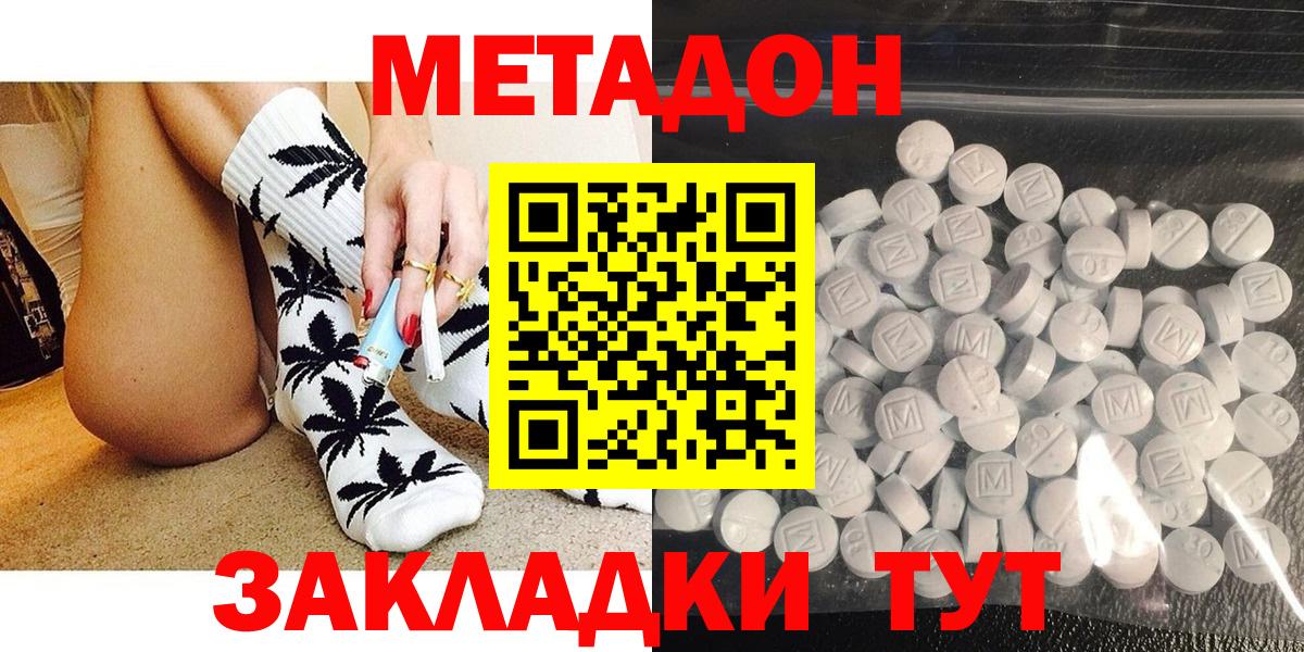 Ялта  shop официальный сайт  Вход с VPN  Метадон VHQ  Метадон мёд 