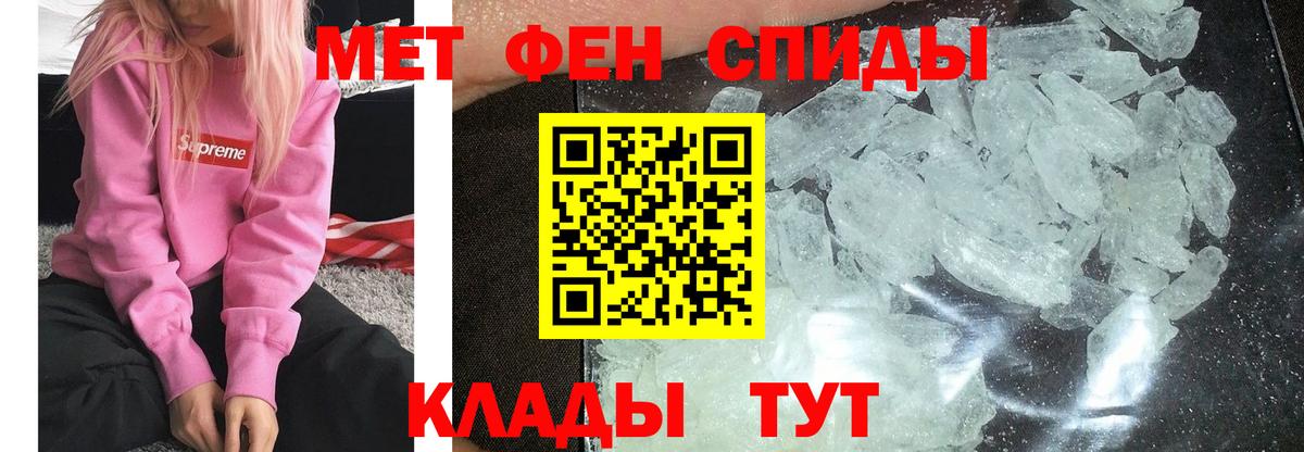 МЕТАМФЕТАМИН Methamphetamine  МЕТАМФЕТАМИН Methamphetamine  Метамфетамин  Ялта  Вход с VPN 