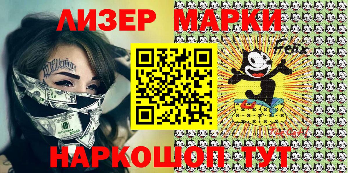 Марки N-bome 1,5мг  Марки 25I-NBOMe  Ялта  Вход с VPN 