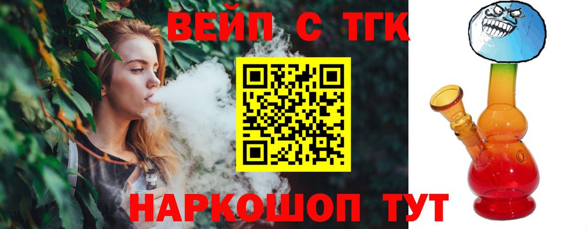 blacksprut ссылка  ТГК вейп с тгк  ТГК концентрат  Вход с VPN  Ялта 