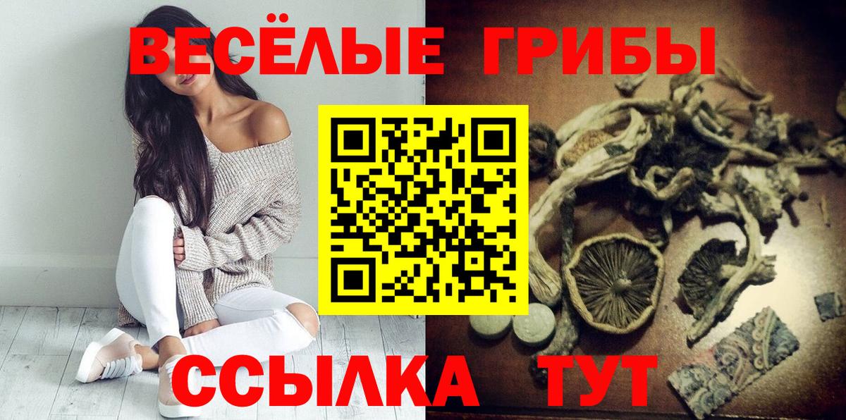 Ялта  Псилоцибиновые грибы Psilocybine cubensis  Вход с VPN 