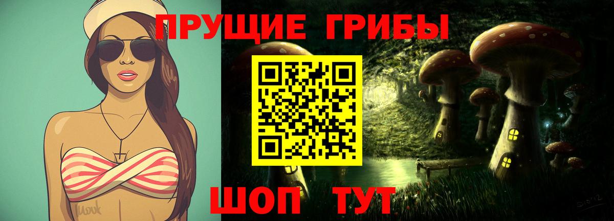 Псилоцибиновые грибы мухоморы Ялта