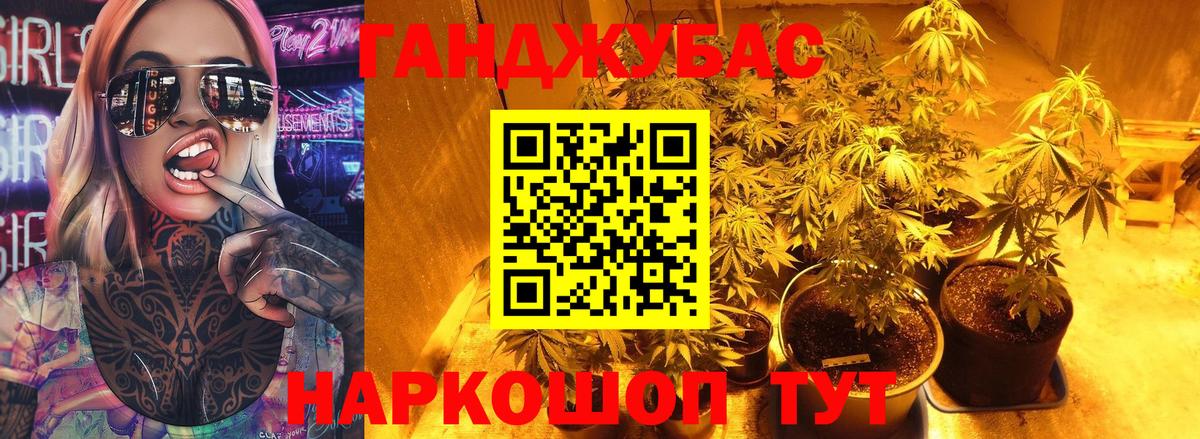 Ялта  Каннабис Ganja  Каннабис VHQ  Канабис индика  Вход с VPN 